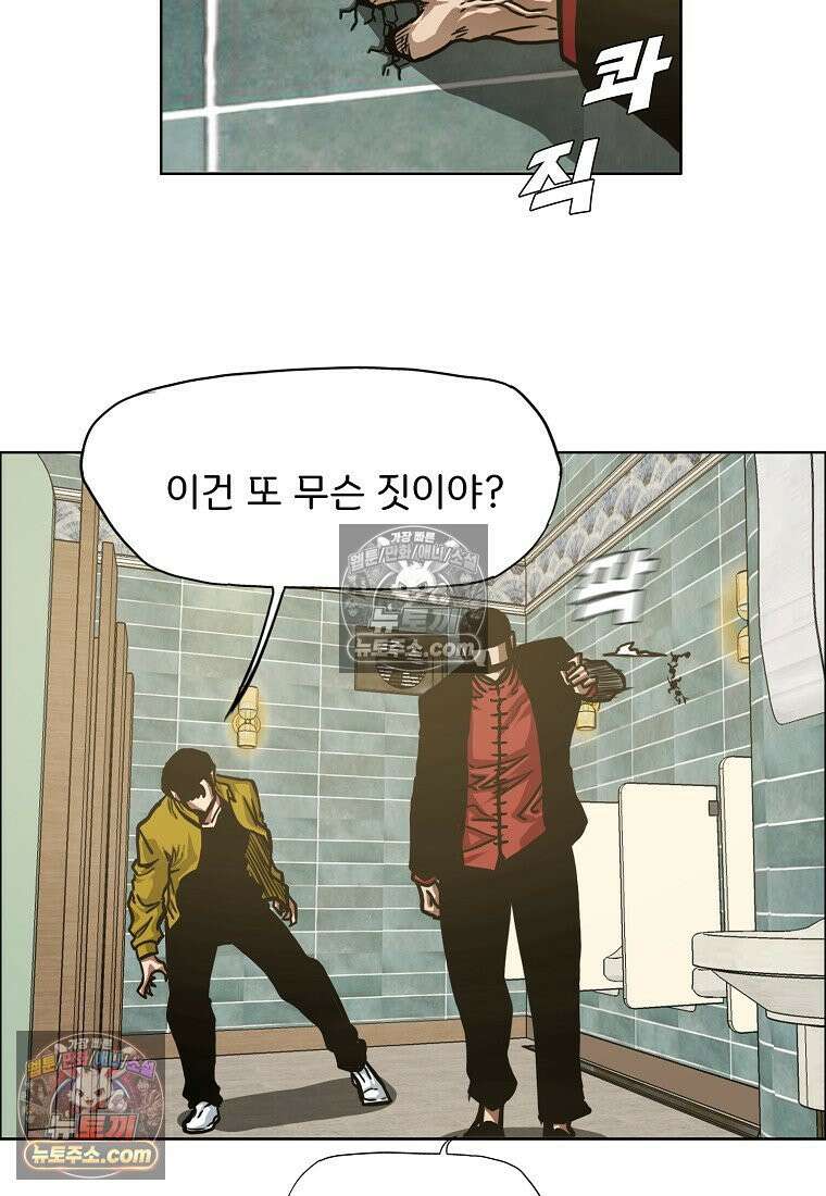 시크릿 패밀리 50화 80