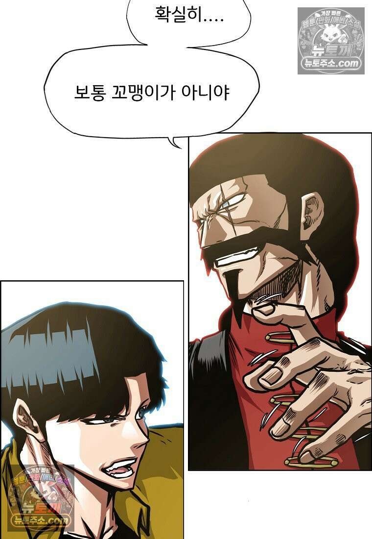 시크릿 패밀리 50화 81