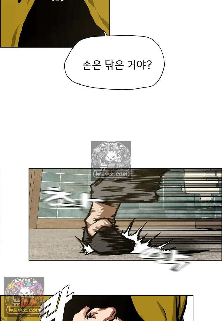 시크릿 패밀리 50화 82