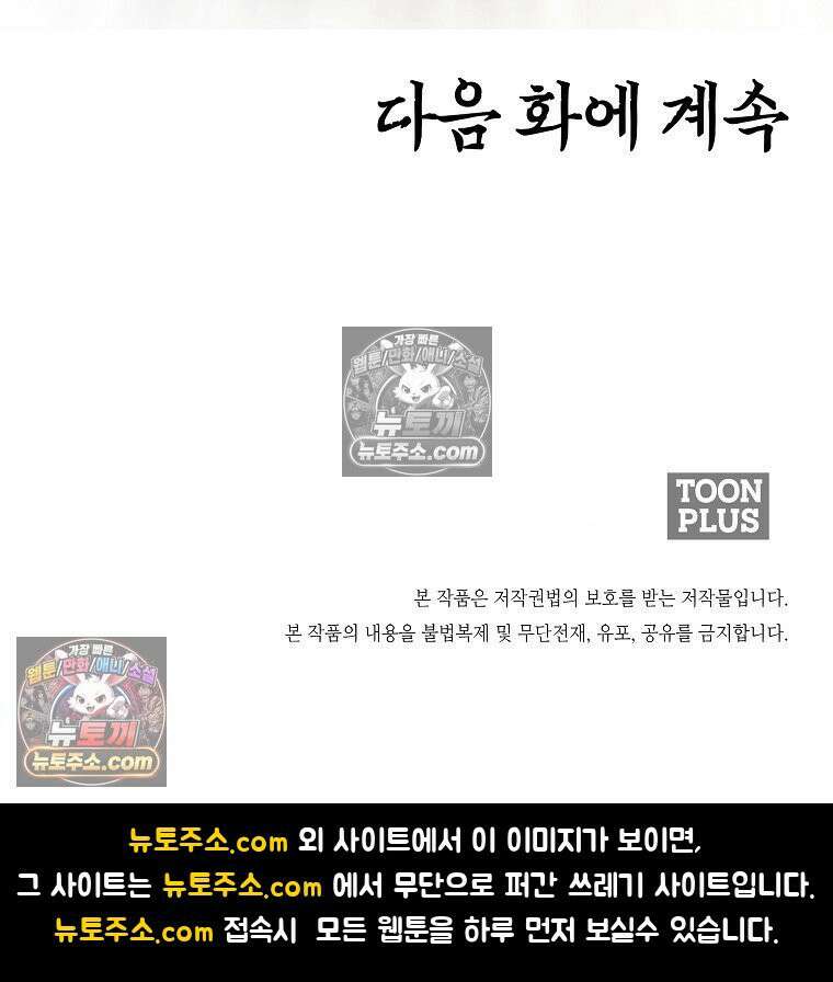 시크릿 패밀리 50화 85