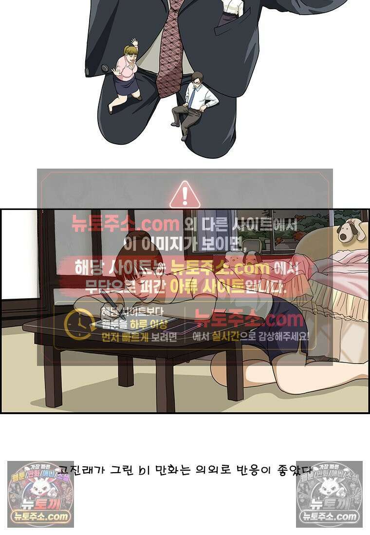 달마부장 시즌2 54화 영감 2