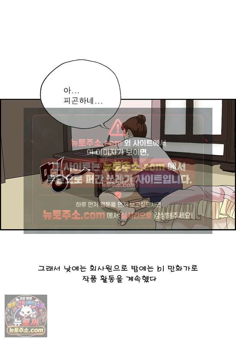 달마부장 시즌2 54화 영감 3