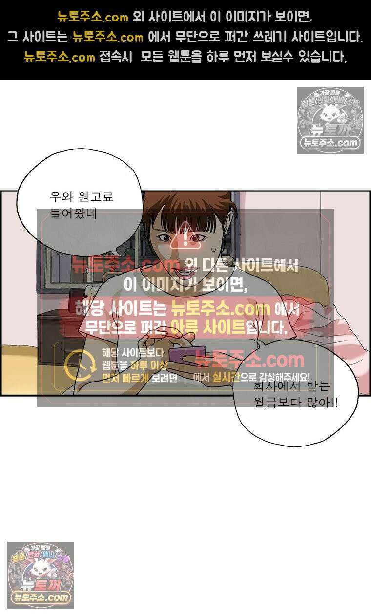 달마부장 시즌2 54화 영감 4