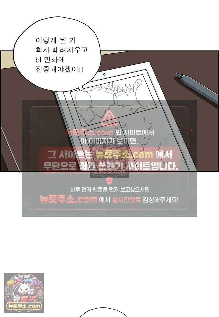 달마부장 시즌2 54화 영감 5