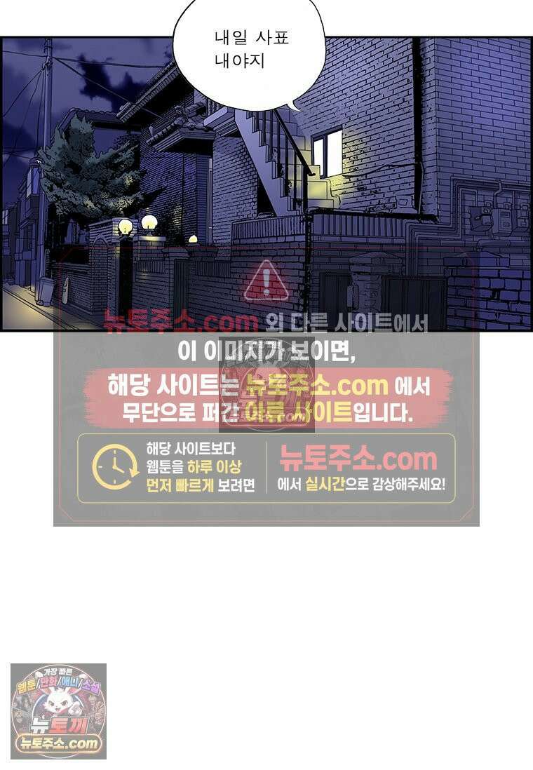 달마부장 시즌2 54화 영감 6