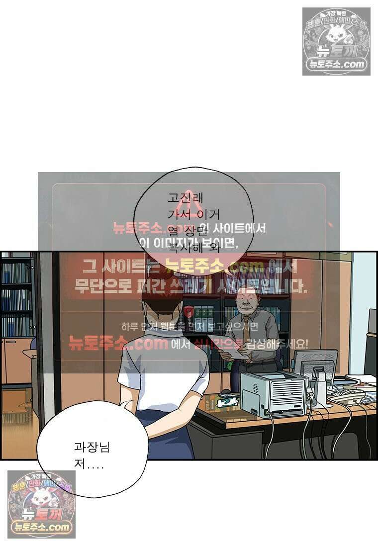 달마부장 시즌2 54화 영감 7