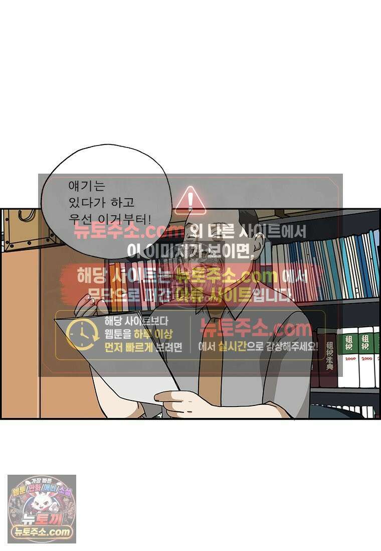 달마부장 시즌2 54화 영감 8