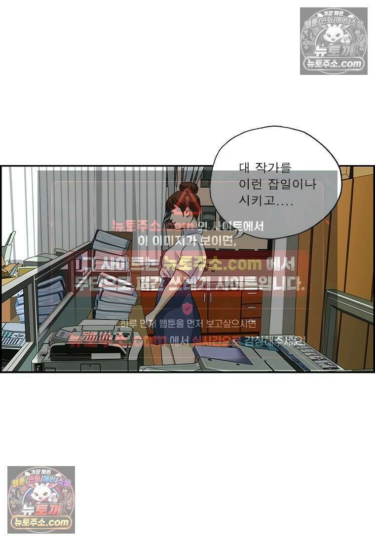 달마부장 시즌2 54화 영감 9