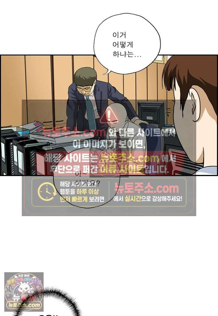 달마부장 시즌2 54화 영감 10