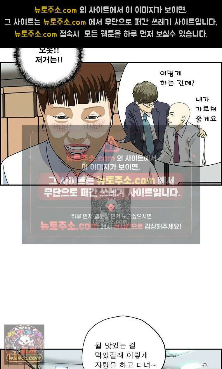 달마부장 시즌2 54화 영감 11