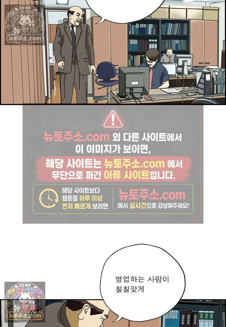 달마부장 시즌2 54화 영감 12