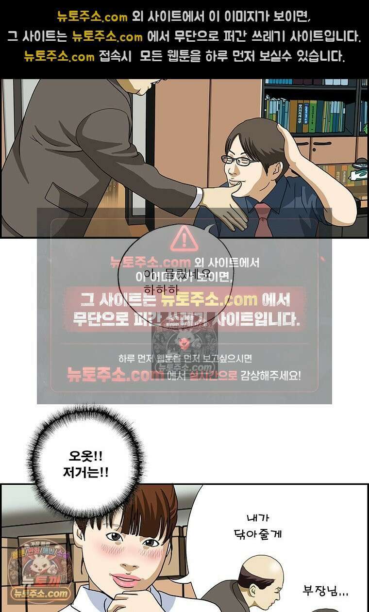달마부장 시즌2 54화 영감 13