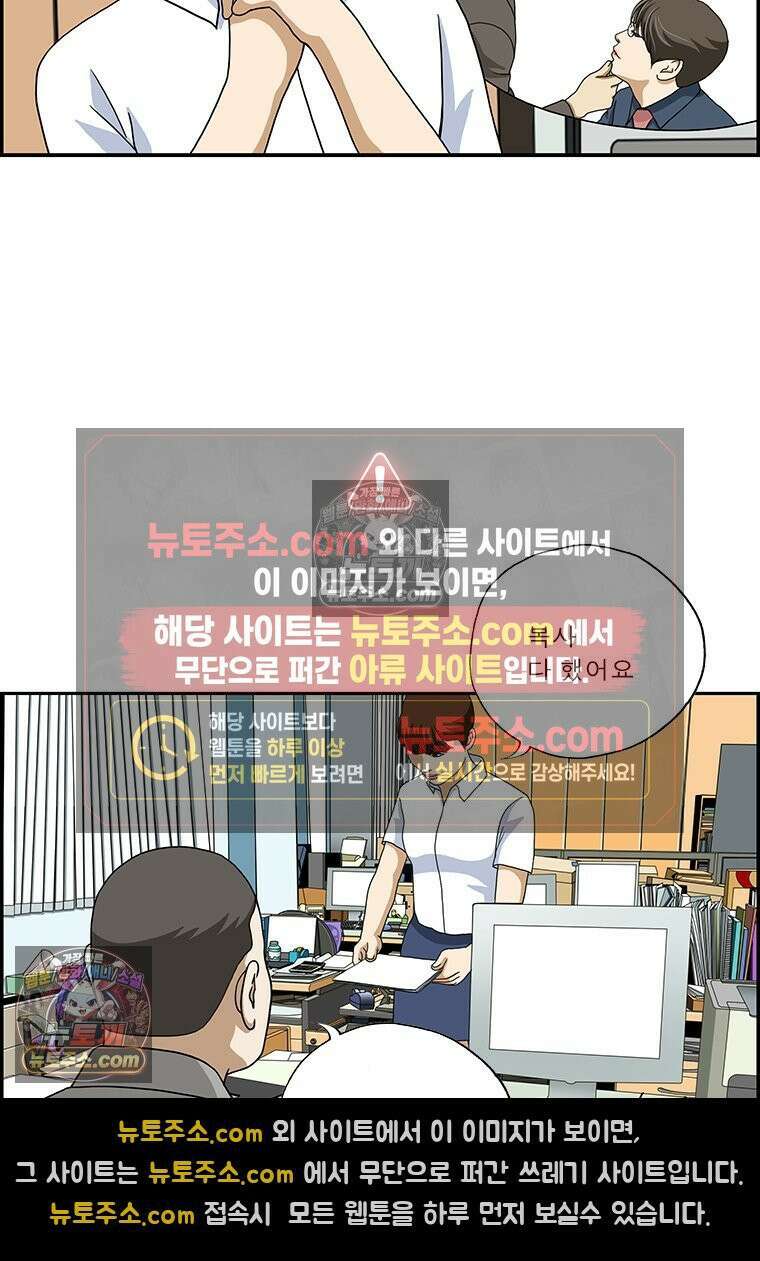 달마부장 시즌2 54화 영감 14