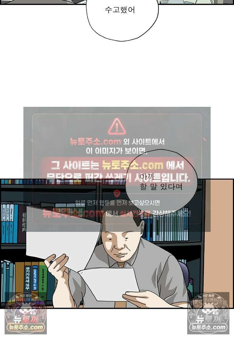 달마부장 시즌2 54화 영감 15