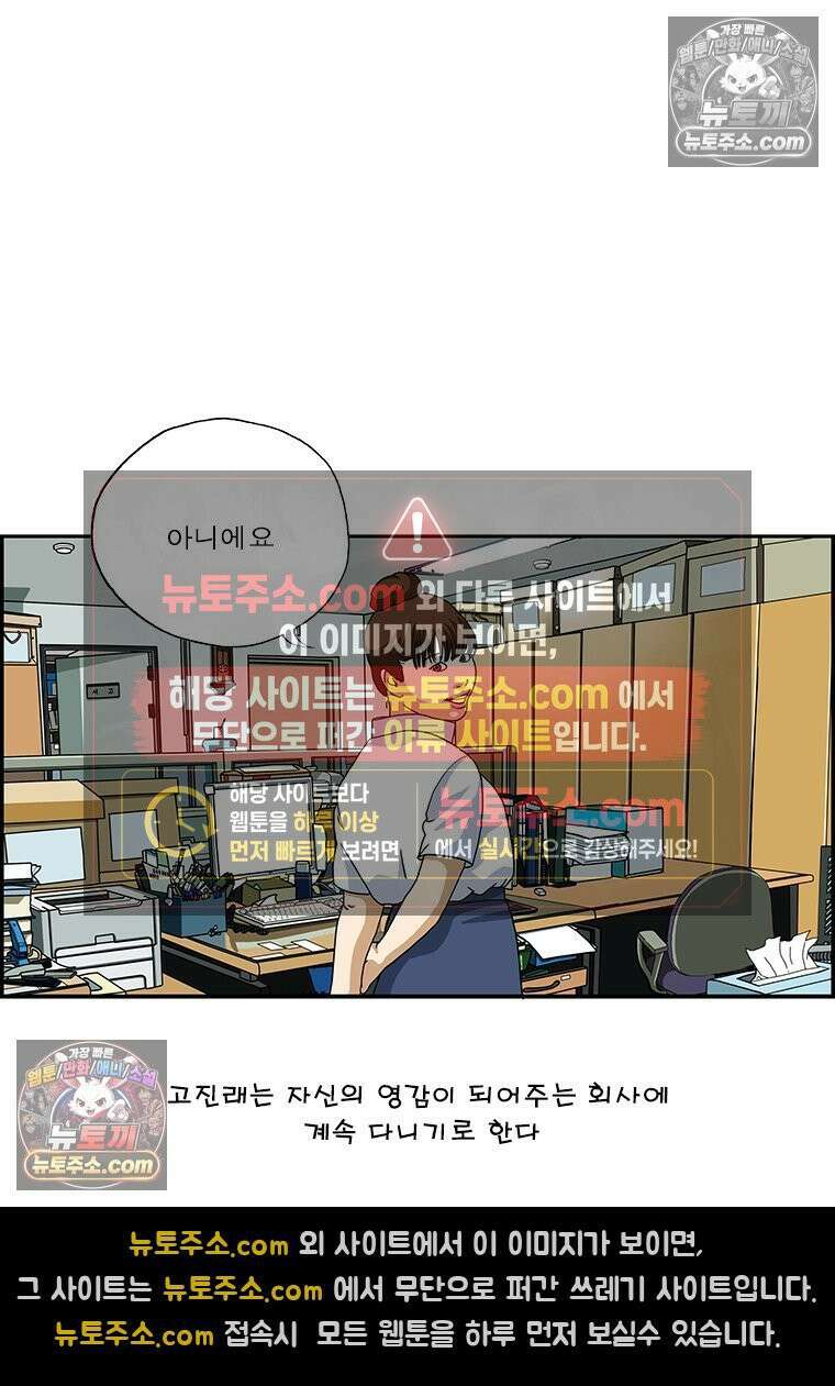 달마부장 시즌2 54화 영감 16