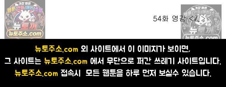 달마부장 시즌2 54화 영감 17