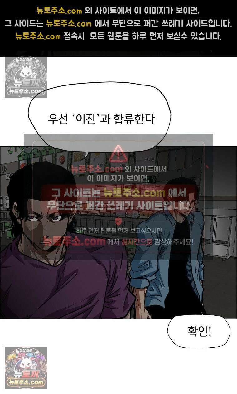 시크릿 패밀리 57화 2