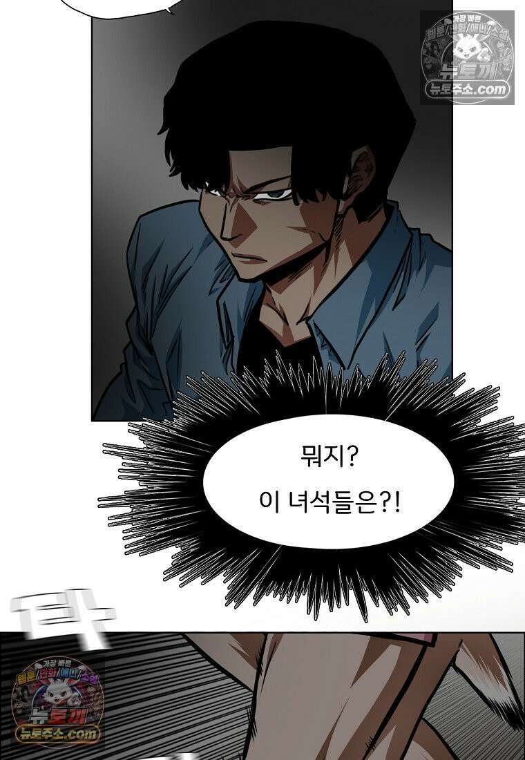 시크릿 패밀리 57화 23