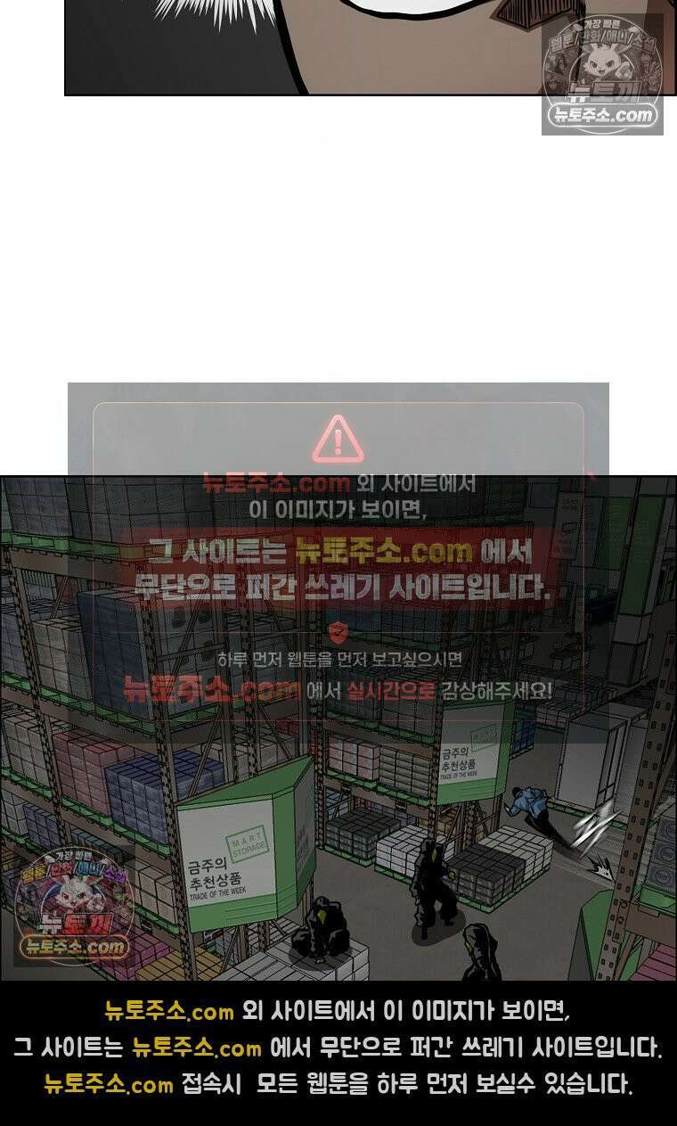 시크릿 패밀리 57화 33