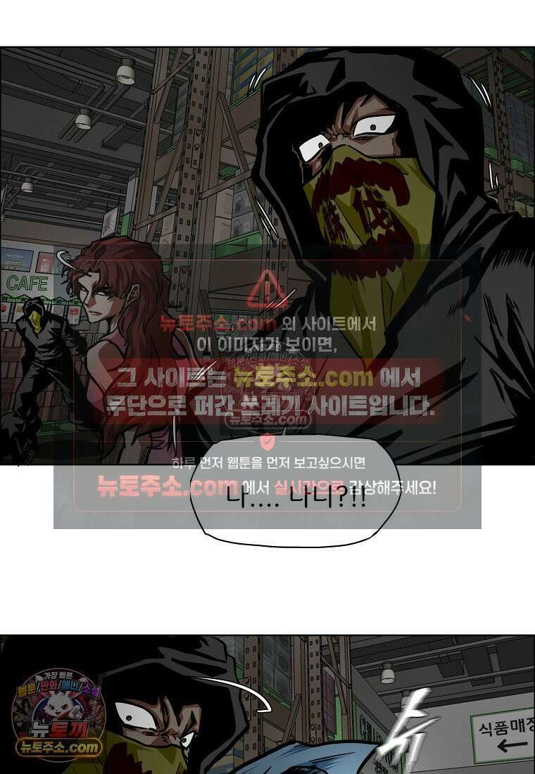 시크릿 패밀리 57화 42