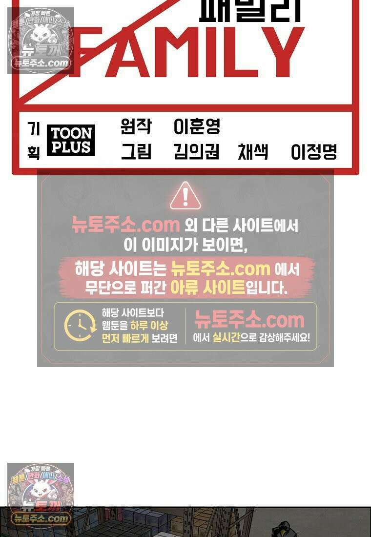 시크릿 패밀리 57화 48