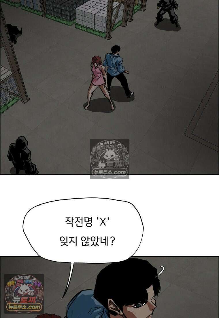 시크릿 패밀리 57화 49