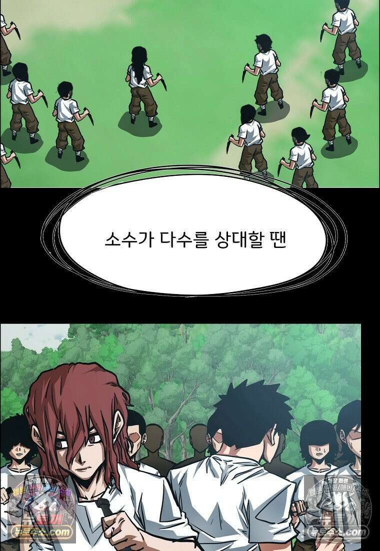 시크릿 패밀리 57화 52