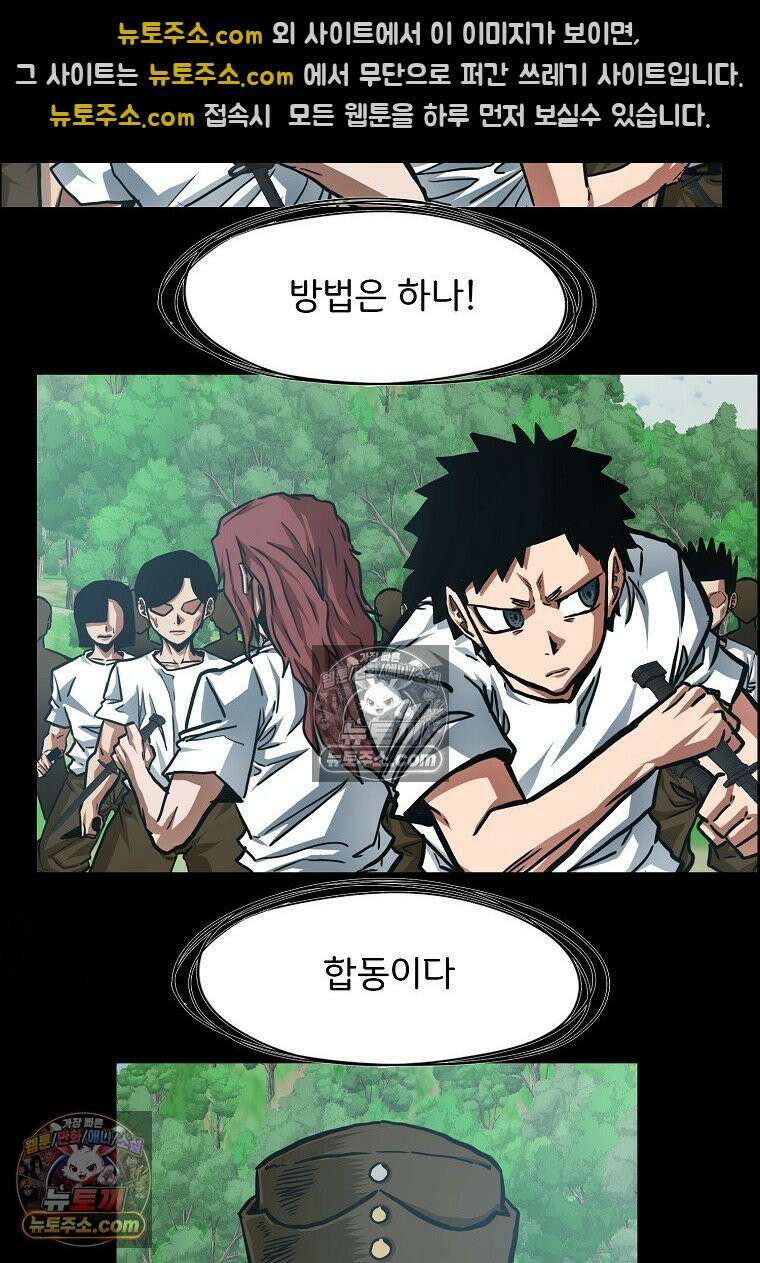시크릿 패밀리 57화 53