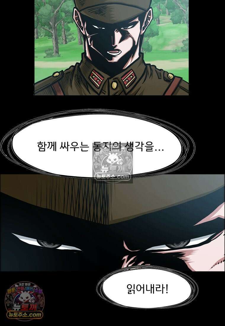 시크릿 패밀리 57화 54