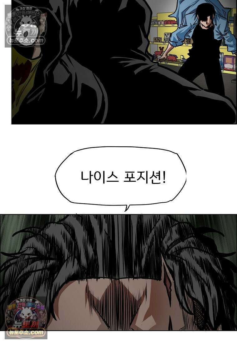시크릿 패밀리 57화 59