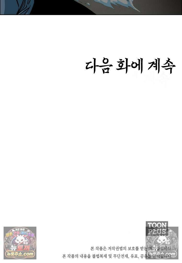 시크릿 패밀리 57화 72