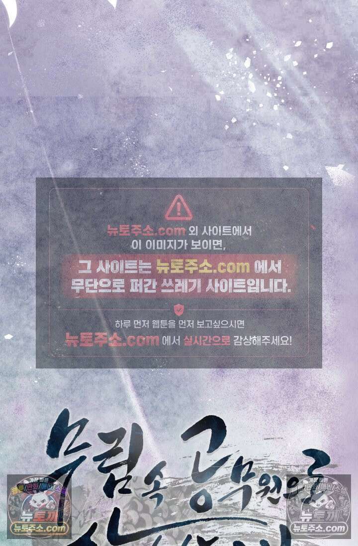 무림 속 공무원으로 살아가는 법 57화 8
