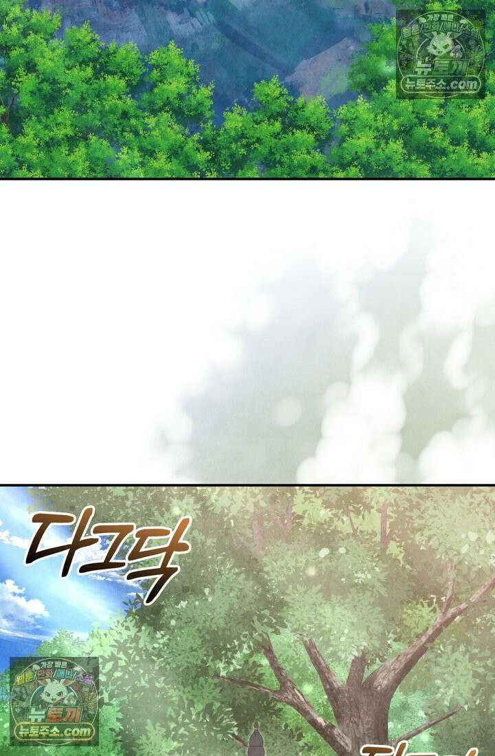 무림 속 공무원으로 살아가는 법 57화 16