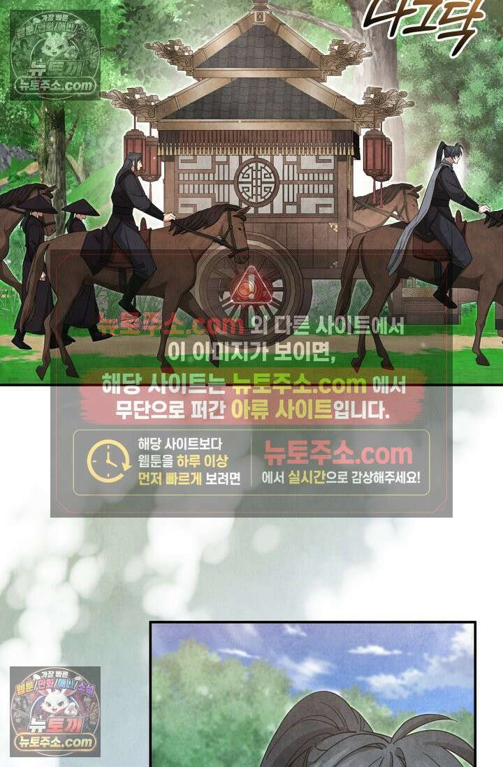 무림 속 공무원으로 살아가는 법 57화 17