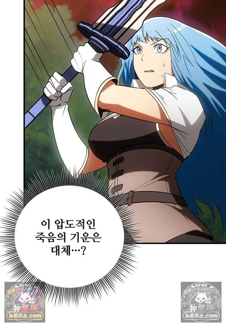 미친 세계의 엑스트라 61화 21