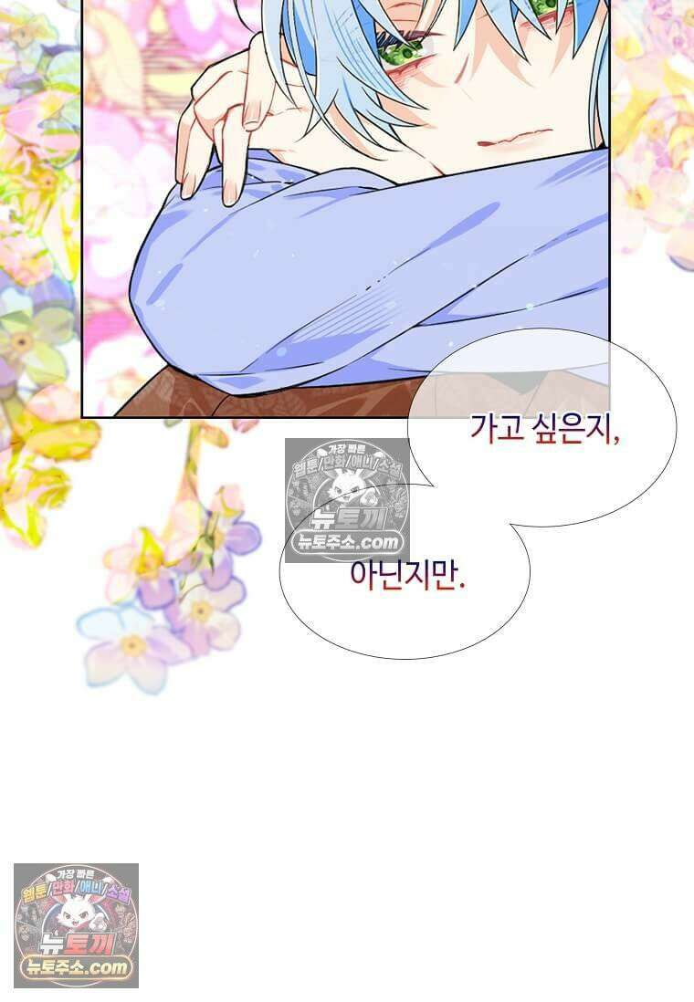 그 악녀가 아니야! 75화 3