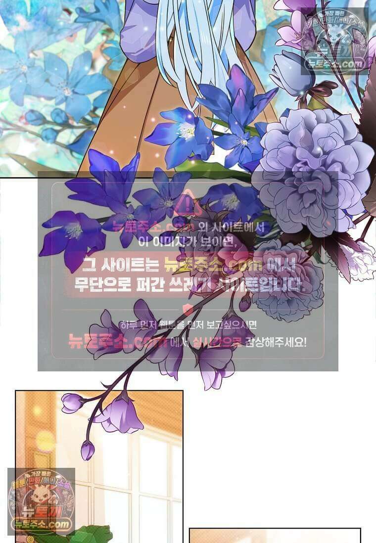 그 악녀가 아니야! 75화 6