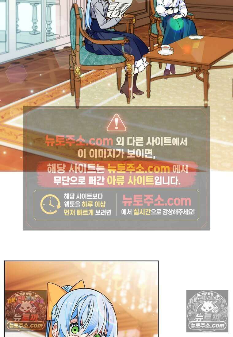그 악녀가 아니야! 75화 8