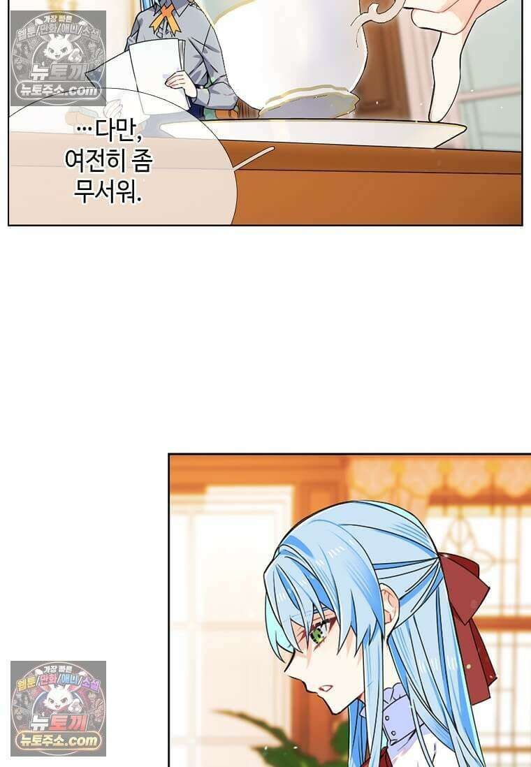 그 악녀가 아니야! 75화 11