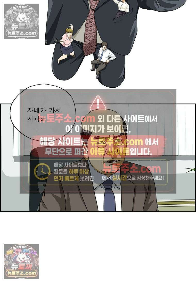 달마부장 시즌2 63화 사과 2