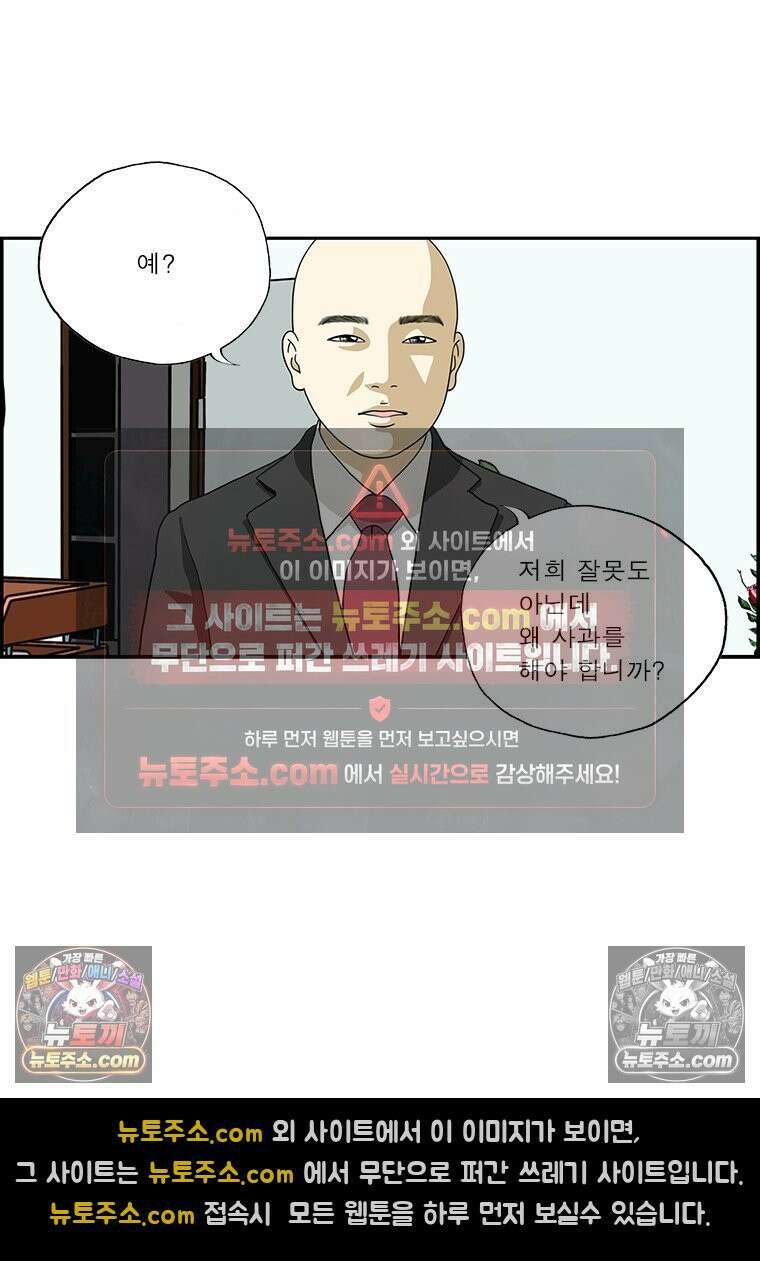 달마부장 시즌2 63화 사과 3