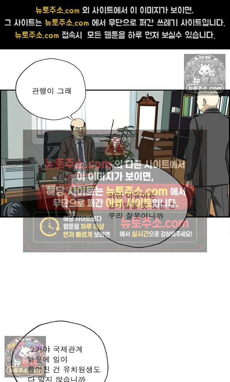 달마부장 시즌2 63화 사과 4