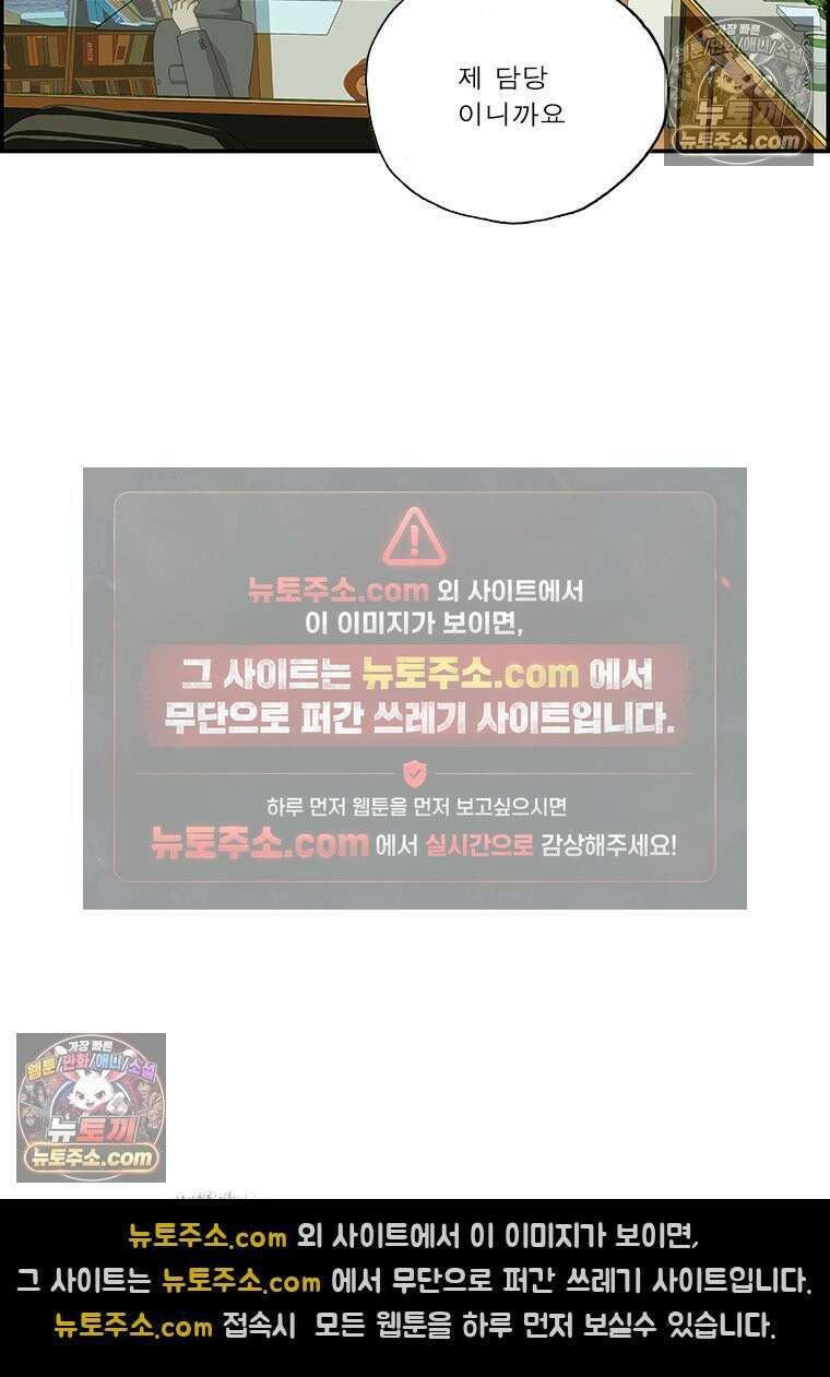 달마부장 시즌2 63화 사과 7