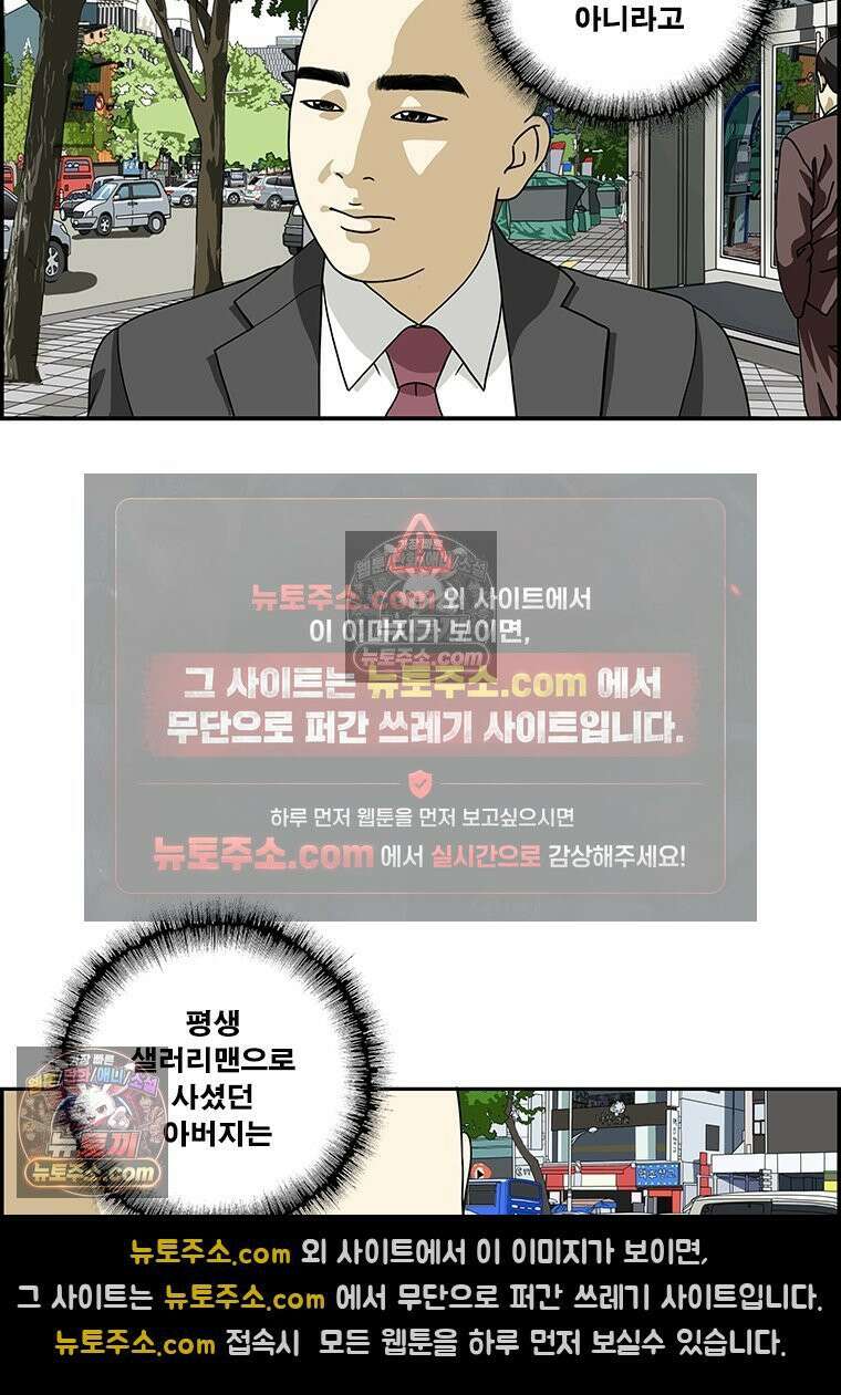 달마부장 시즌2 63화 사과 9