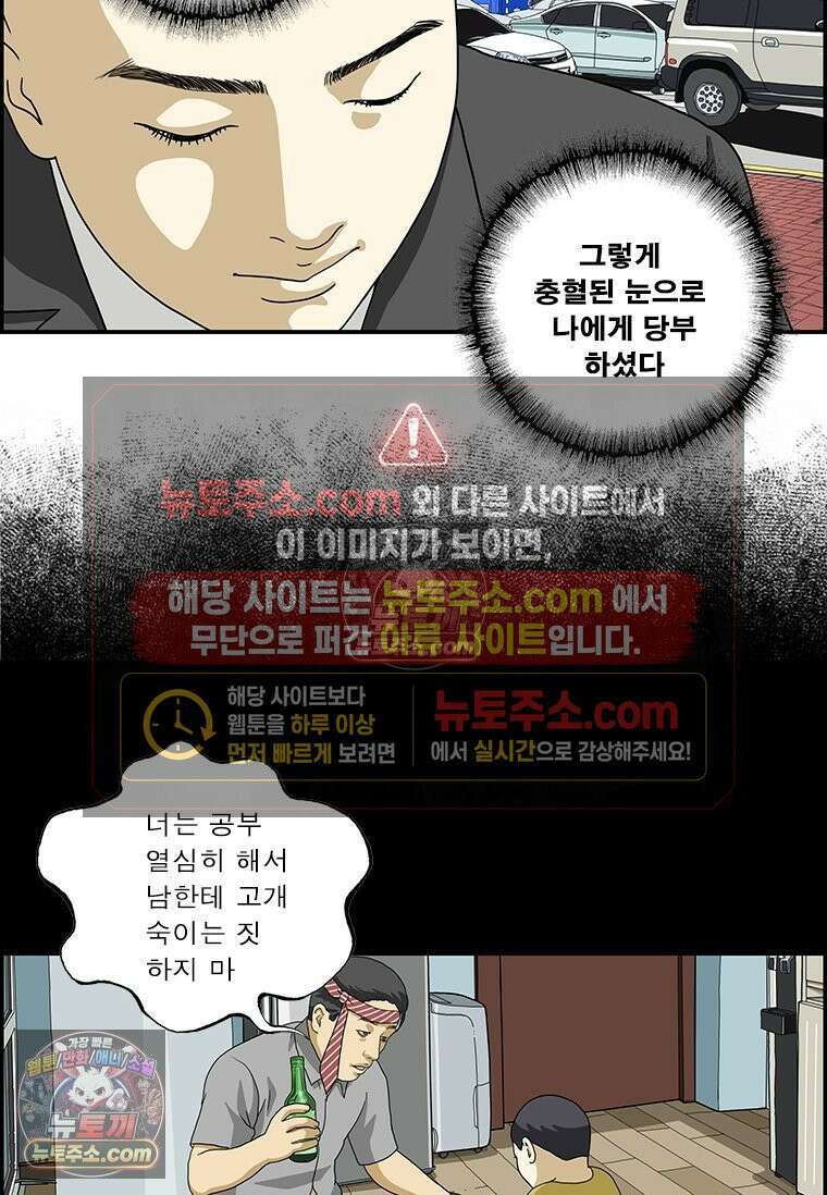 달마부장 시즌2 63화 사과 10