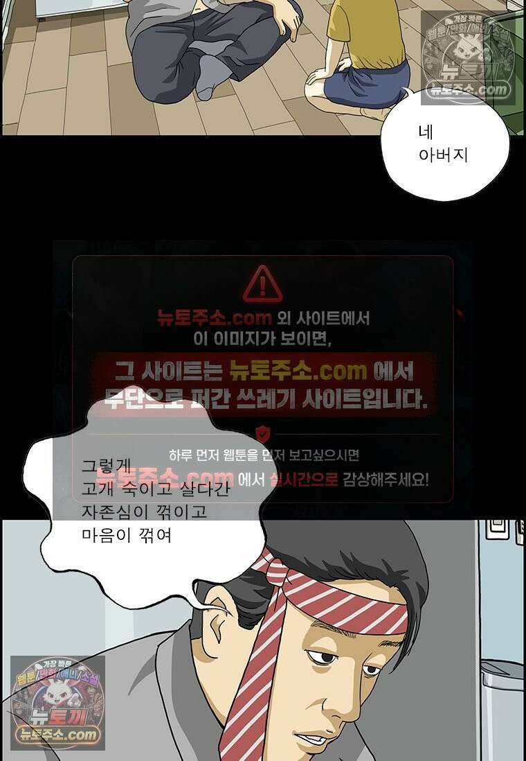 달마부장 시즌2 63화 사과 11