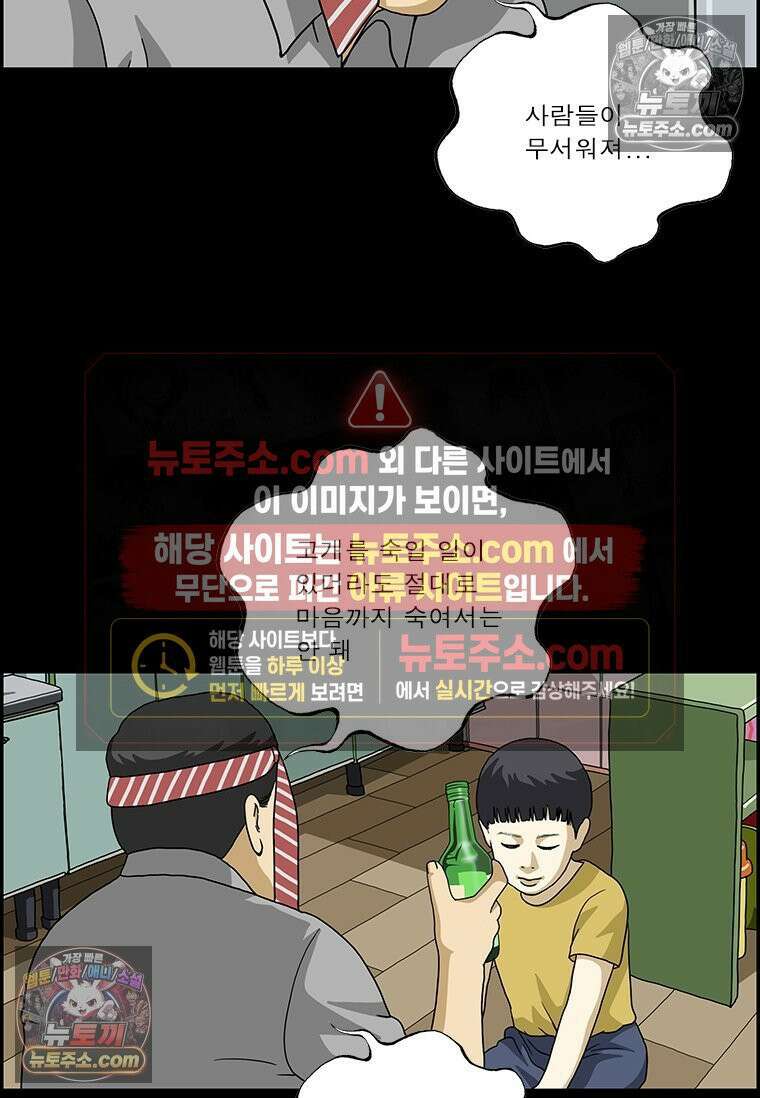 달마부장 시즌2 63화 사과 12