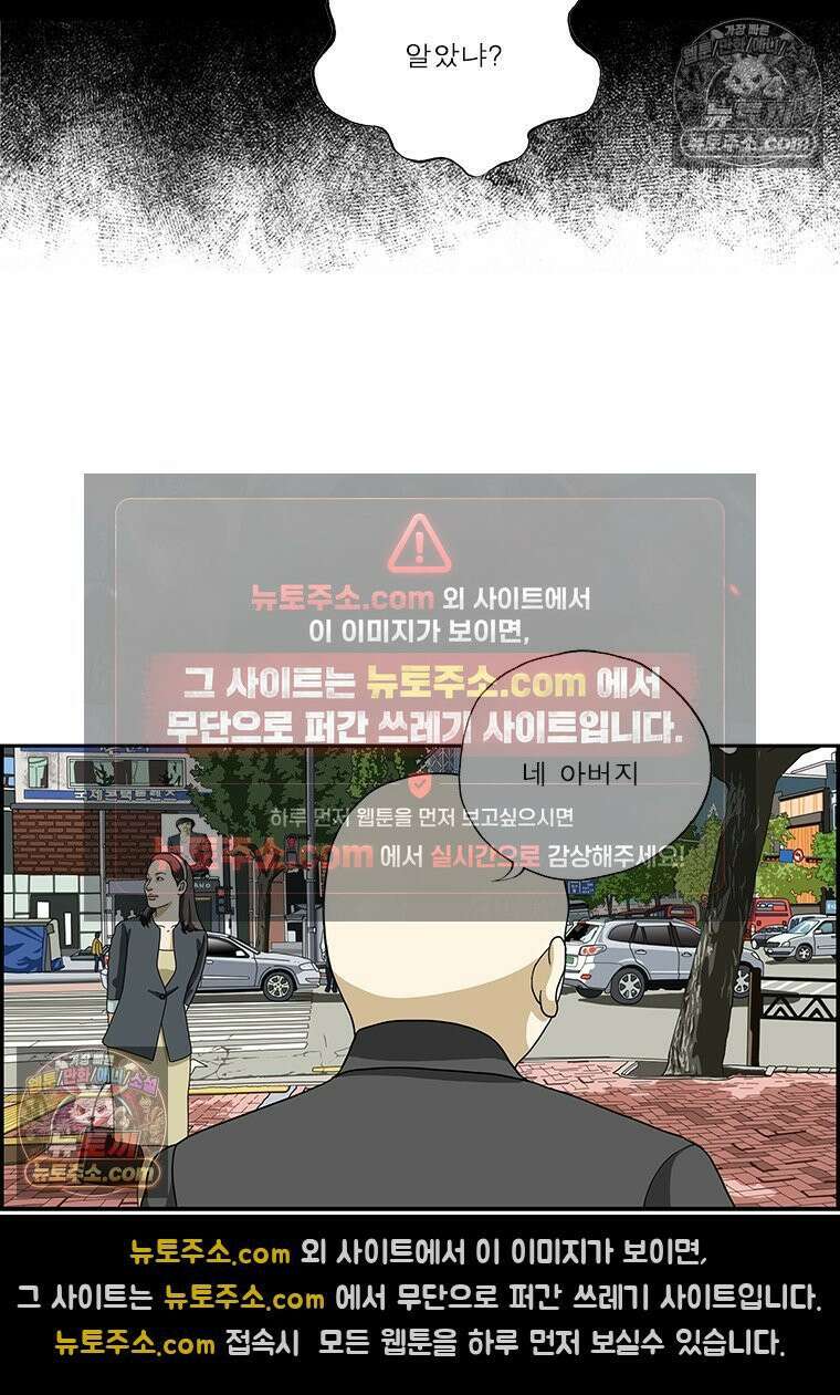 달마부장 시즌2 63화 사과 13