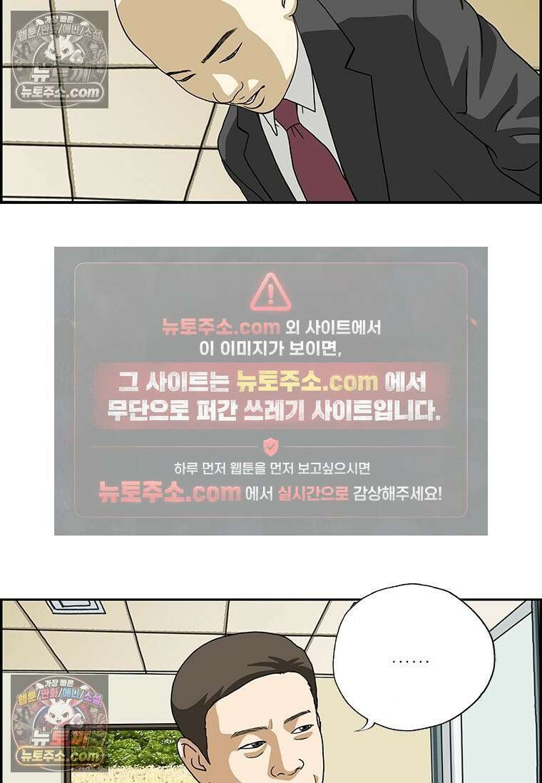 달마부장 시즌2 63화 사과 15