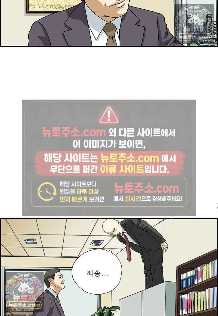 달마부장 시즌2 63화 사과 16